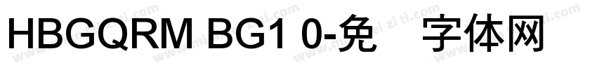 HBGQRM BG1 0字体转换